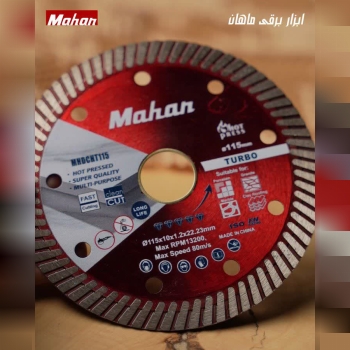 صفحه برش ماهان