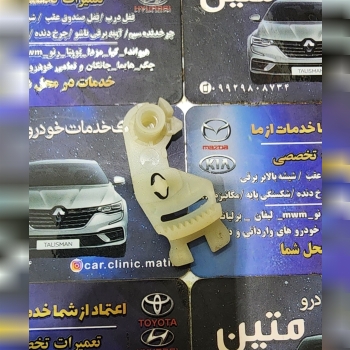 چرخ دنده قفل مگان 