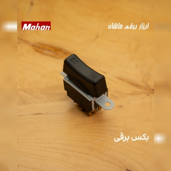 کلید بکس برقی