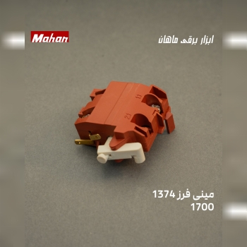  کلید مینی فرز ۱۳۴۷ و ۱۷۰۰ 