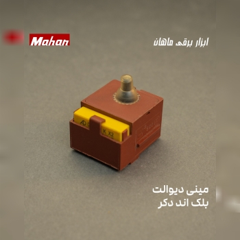 کلید مینی فرز دیوالت و بلک اند دکر 