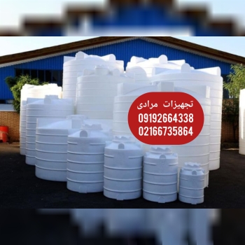 مخزن پلی اتیلن 