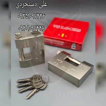 قفل کتابی ۹۴ فولادی کلید دوشیار وی اس VS کارتن ۳۶ 