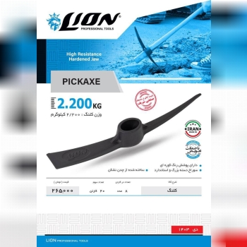 کلنگ ۲/۲۰۰ k 