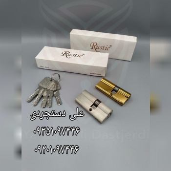 سیلندر ۷ کلید کامپیوتری روستیک RUSTIC کارتن ۷۲ عدد ارسال بار به تمام نقاط کشور 09351097446 092010974