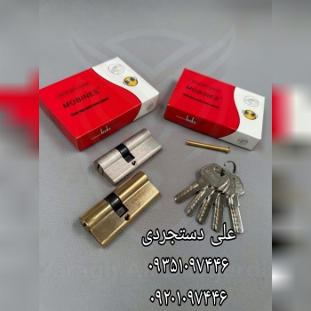 سیلندر ۷ کلید کامپیوتری تمام برنج مبینس MOBINES کارتن ۱۲۰ عدد ارسال بار به تمام نقاط کشور 0935109744