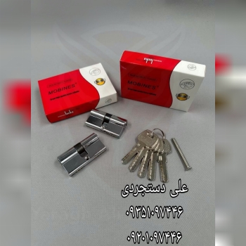 سیلندر ۶ کلید کامپیوتری تمام برنج مبینس MOBINES کارتن ۱۲۰ عدد ارسال بار به تمام نقاط کشور 0935109744