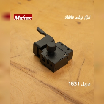 کلید دریل 1631