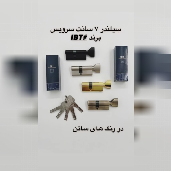 سیلندر ۷ سانت سرویس با کیفیت بالا از برند معتبر IBT
