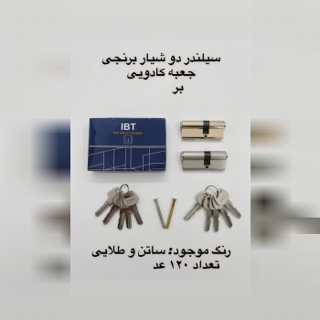 برند IBT