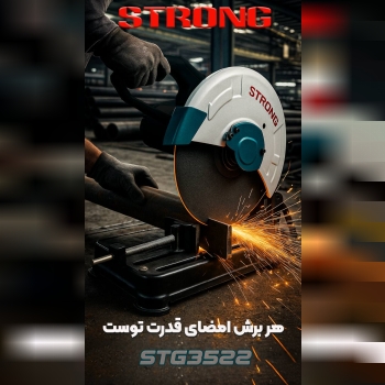 STRONG