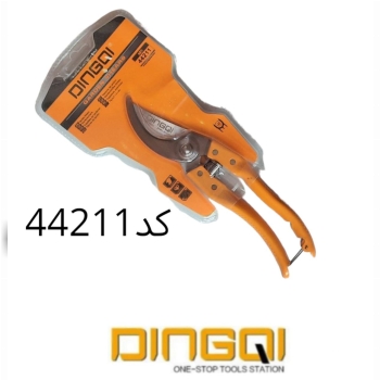 قیچی باغبانی دینگی کد ۴۴۲۱۱