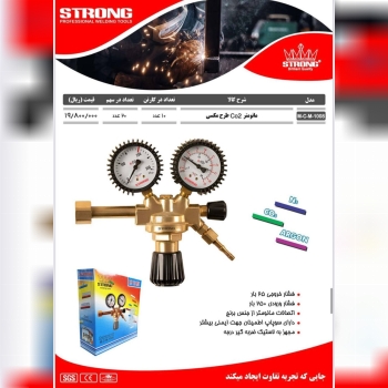 محصولات استرانگ را از ما بخواهید