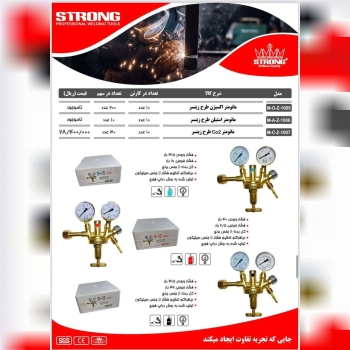 محصولات استرانگ را از ما بخواهید