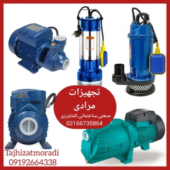  پخش پمپ و کفکش راینRAIN