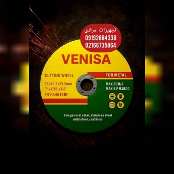 صفحه برش ونیسا 