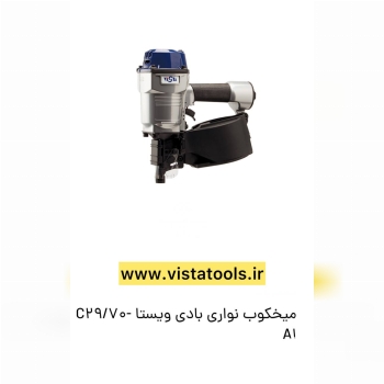عرضه كننده انواع ميخكوب و ميخ نوارى * Vista * 