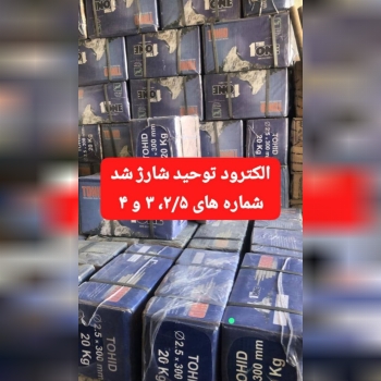  پخش ابزار حداد