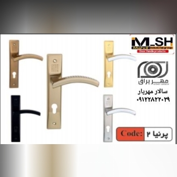 دستگیره مهدی 