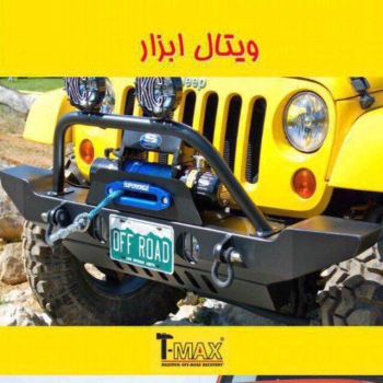 بازرگاني ويتال ابزار وارد كننده و مركز پخش. زنجير.