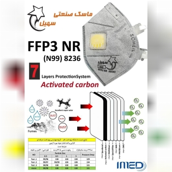 ماسک سوپاپ دار سهيل FFP3کربن اکتیو