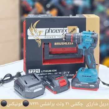 فروشگاه سرزمین ابزار  