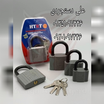 قفل آویز فولادی سایز ۵۳ ۶۶ ۷۶ کلید کامپیوتری اچ تی آر تی HTRT