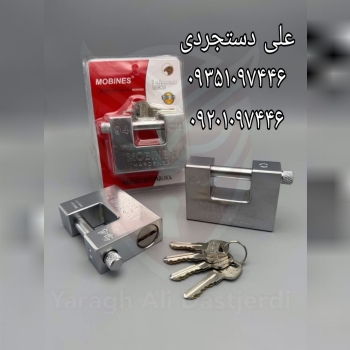 قفل کتابی ۹۴ کلید دوشیار مبینس MOBINES کارتن ۲۴ عدد