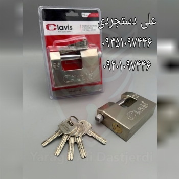قفل کتابی سایز ۹۵ اتمی کلاویس CLAVIS کارتن ۲۴ عدد