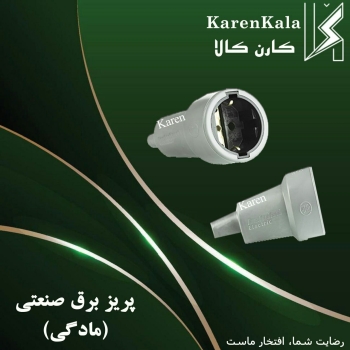 مادگی بهداد الکتریک