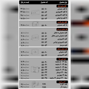 محصولات شرکت ۵ ستاره قیمت 