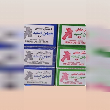 دستکش میهن یزد