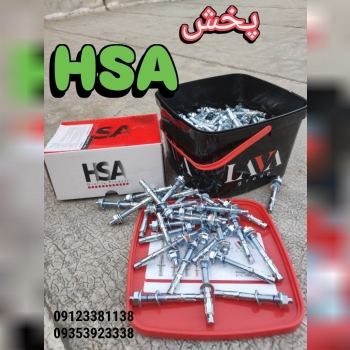 پخش انواع رولبولت HSA و انکربولت HKD در سایزهای مختلف و رولبولت های ایرانی غلافی