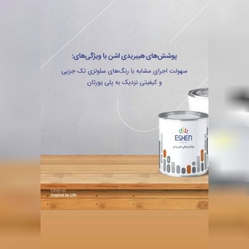 فروشگاه رنگ و ابزار و یراق علی مرادی و پسران