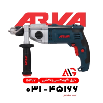 دریل آروا ۵۳۰۶