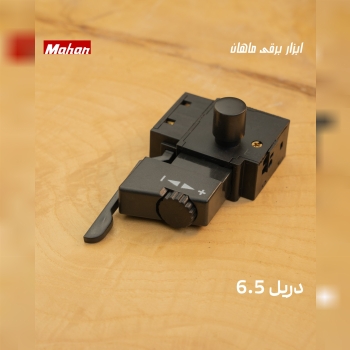 کلید دریل 6.5