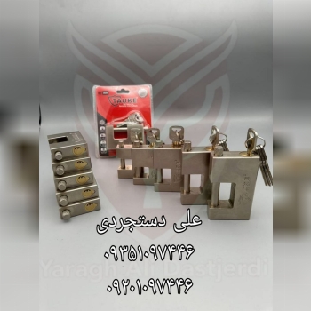 قفل کتابی ۶۰ ۷۰ ۸۰ ۹۰ ۱۰۰ کلید ناودانی تااوکه TAUKE