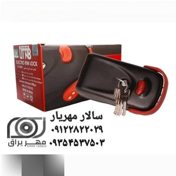 قفل برقی یوتاب UTAB