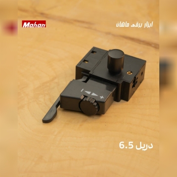 کلید دریل 6.5 