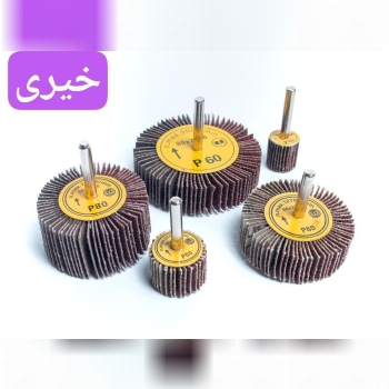 سنباده چتری.دنباله 6