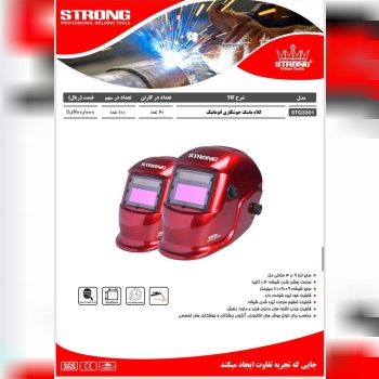 محصولات استرانگ را از ما بخواهید