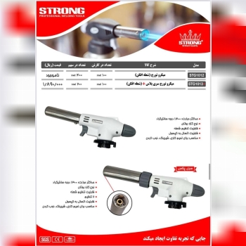 محصولات استرانگ را از ما بخواهید