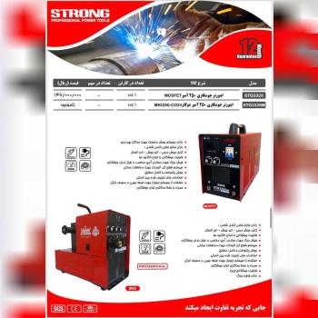 محصولات استرانگ را از ما بخواهید