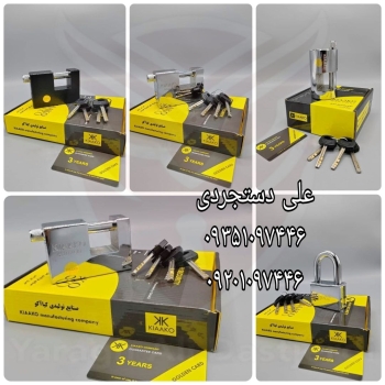 عرضه کلیه محصولات کیاآکو KIAAKO ارسال بار به تمام 