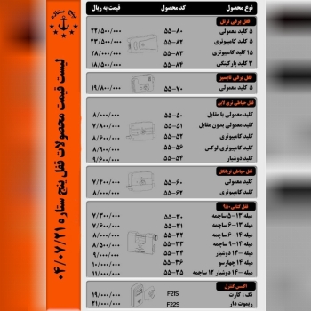 لیست پنج ستاره با درصد تخفیف