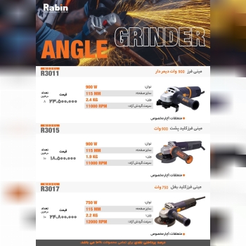  لیست قیمت مینی فرز های رابین 