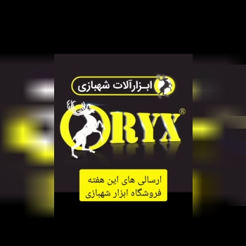  ما فقط ابزار نمی‌فرستیم! عشق و کیفیتم همراهشون بس