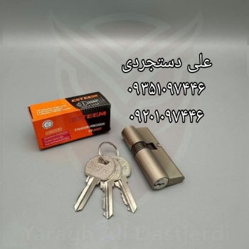 سیلندر ۷ کلید معمولی استیم ESTEEM کارتن ۱۵۰ عدد