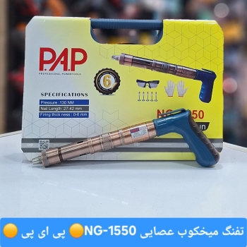 فروشگاه سرزمین ابزار  