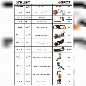  پخش محصولات کروز 